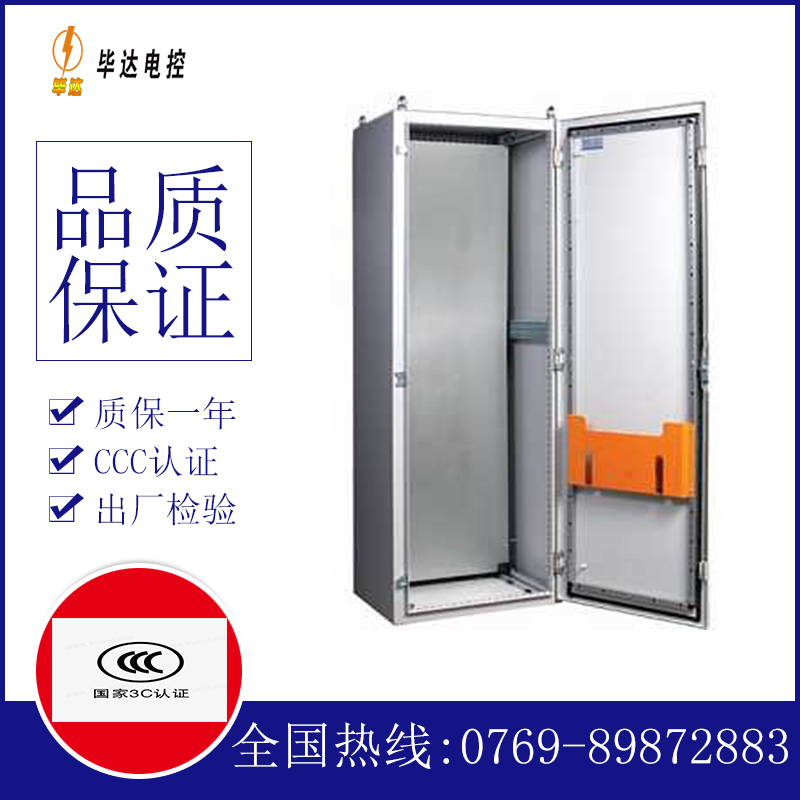 水满乡PS柜