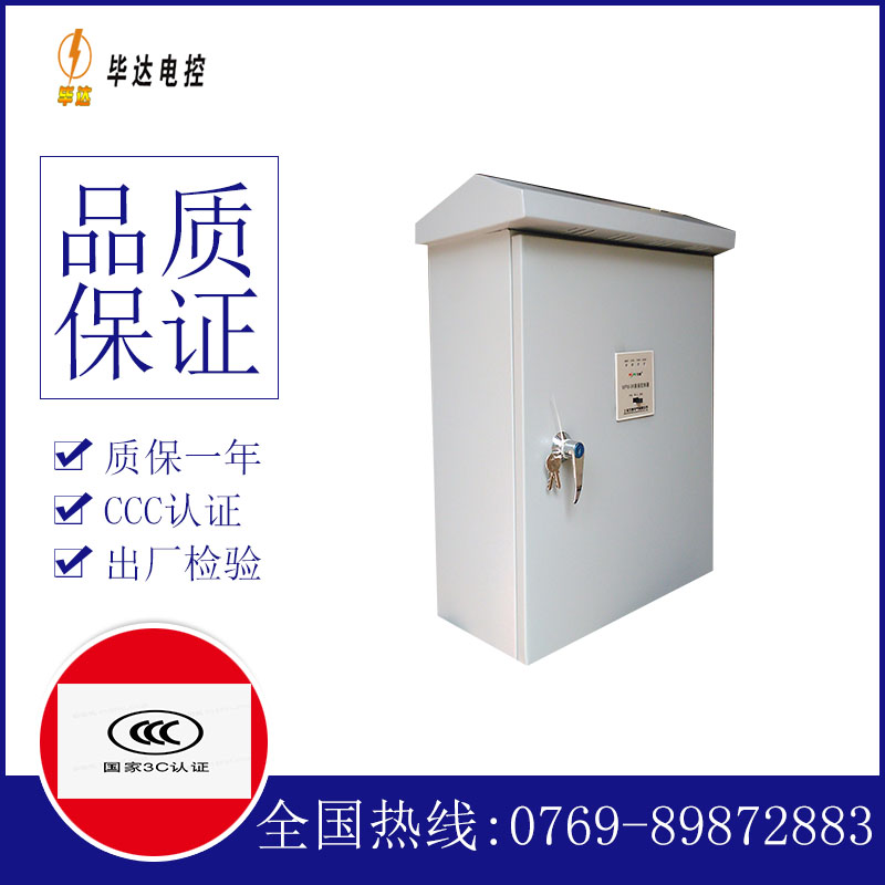水满乡户外配电箱